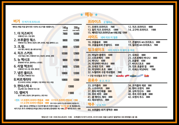 브루클린더버거조인트동부 이미지