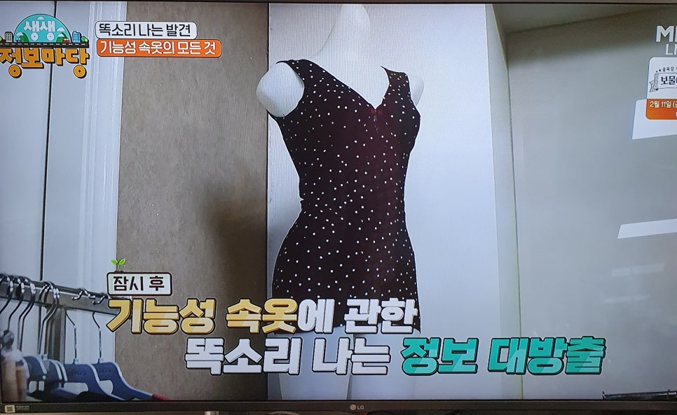 속옷마당 이미지
