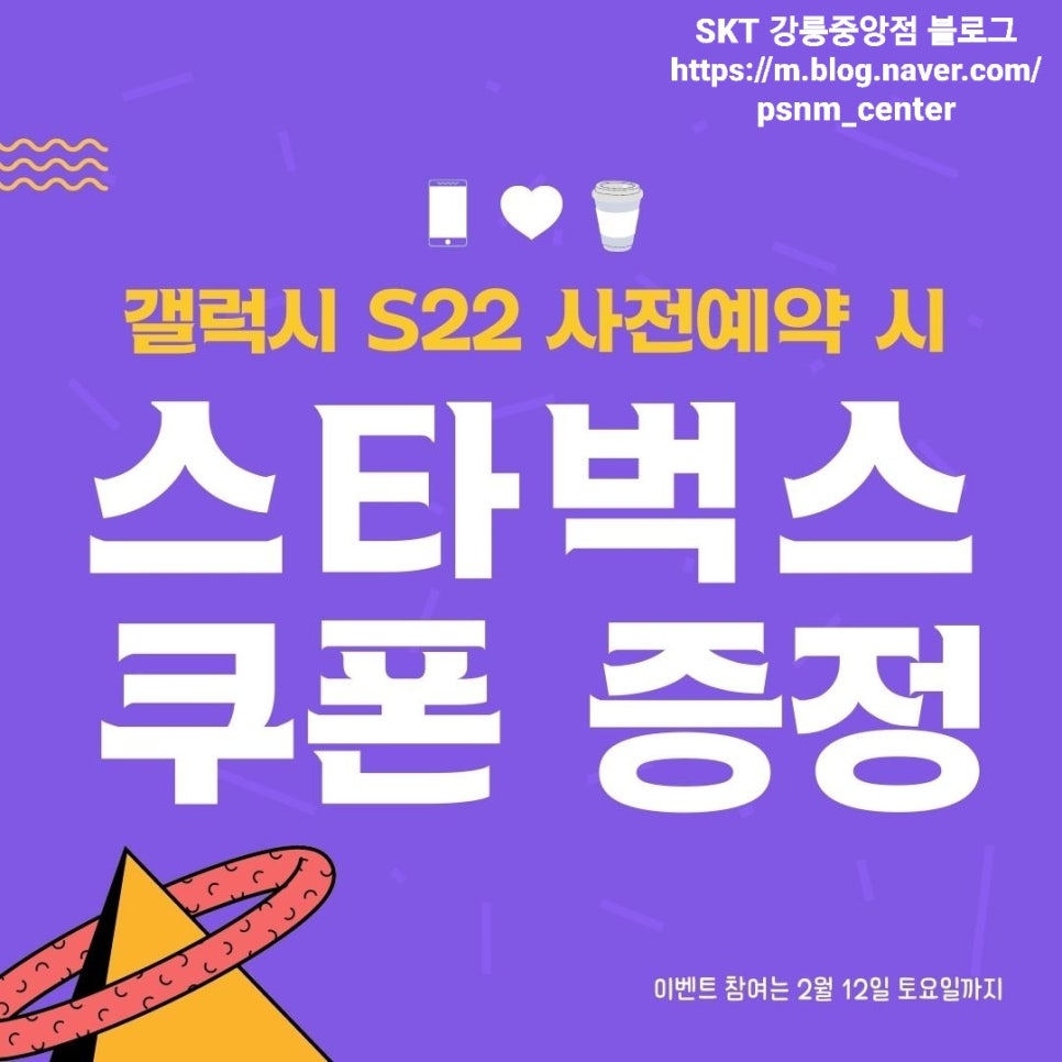 스타벅스강릉중앙점 이미지