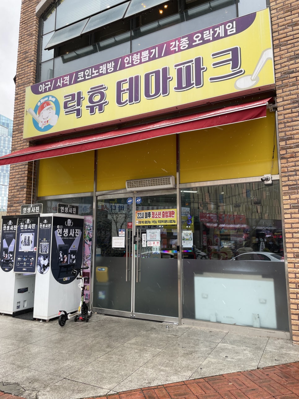 락휴테마파크 이미지