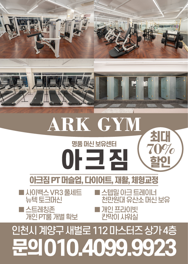 아크짐 이미지