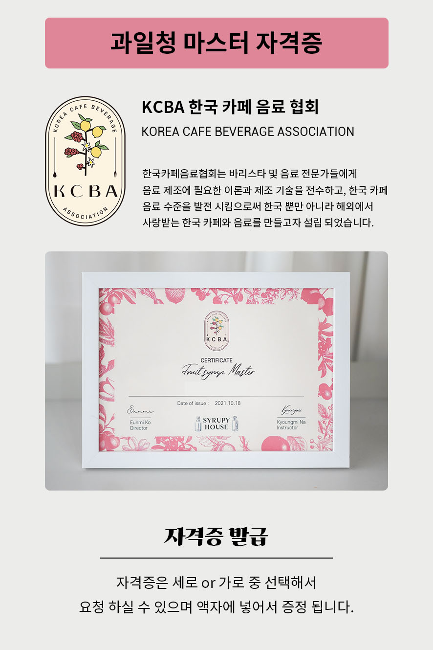 한국수제음료협회 이미지