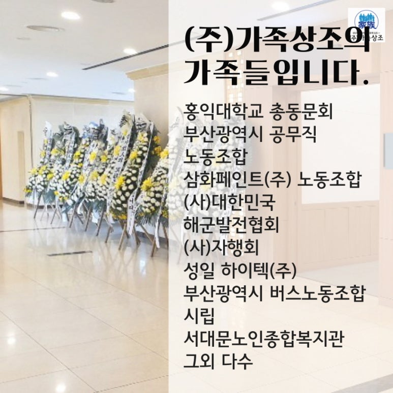 춘천상조 이미지