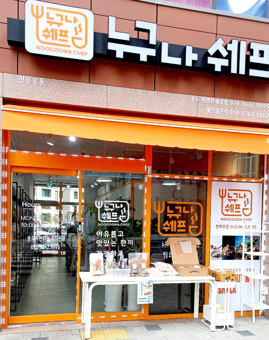누구나칩 이미지