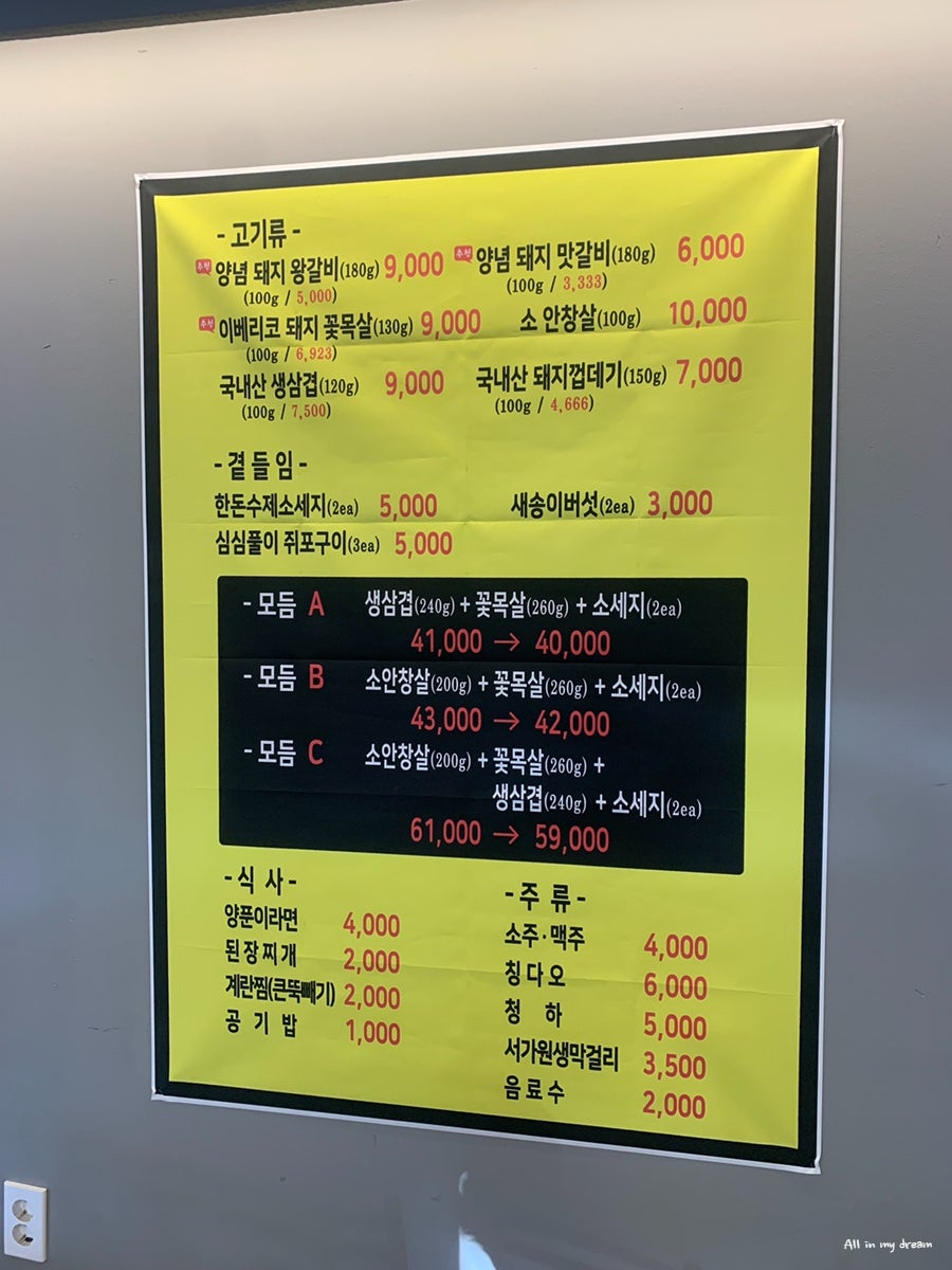 깍뚝숯불구이 이미지