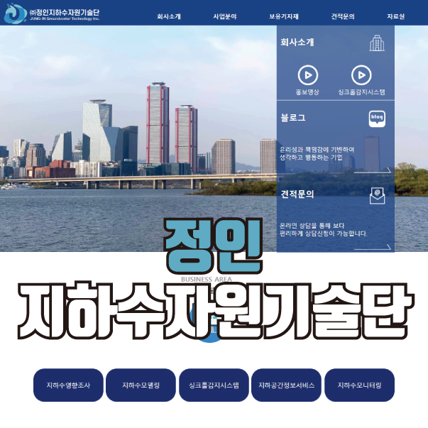 (주)정인관리 이미지