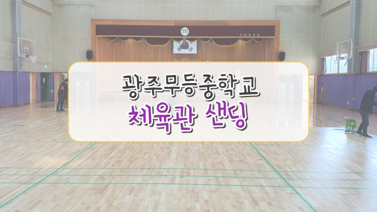 광주체육사 이미지