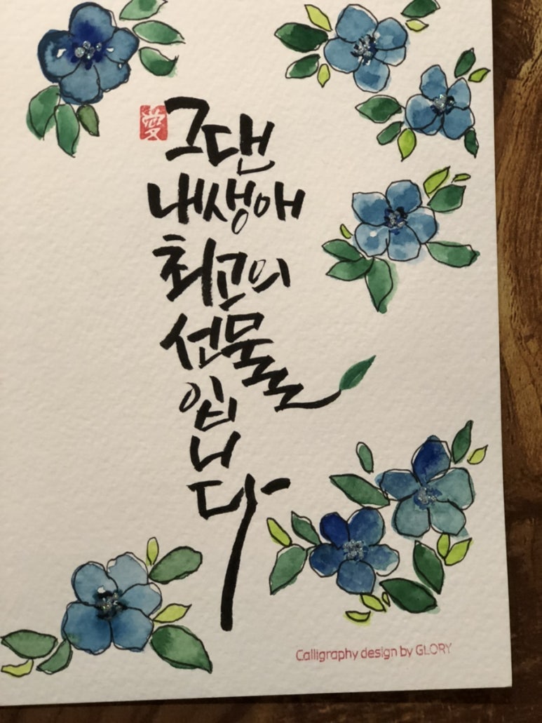 피오피캘리글씨천국 이미지