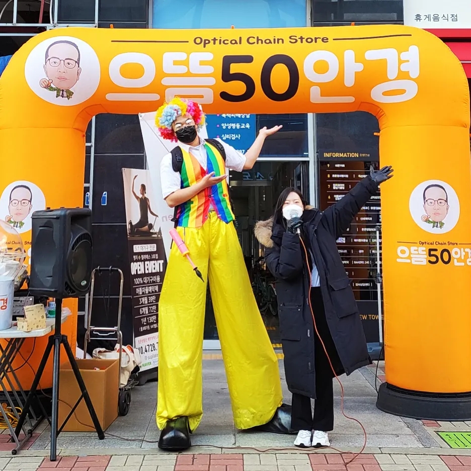 한국풍선연구소 이미지