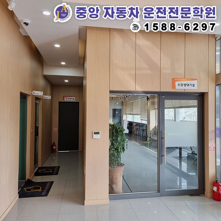 중앙자동차학원 자판기 이미지