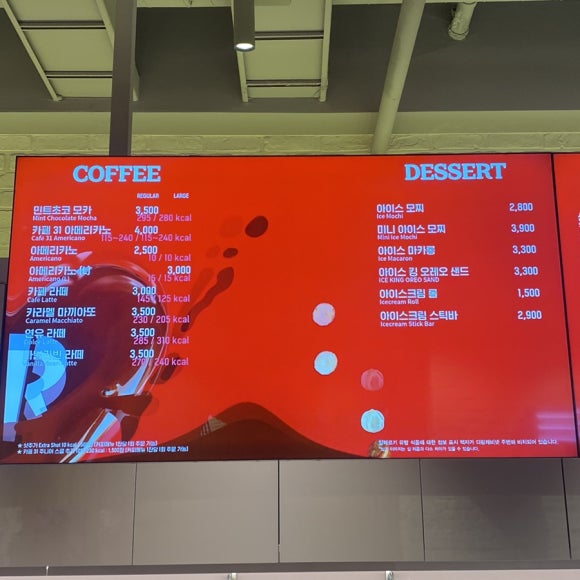 배스킨라빈스광주월계점 이미지