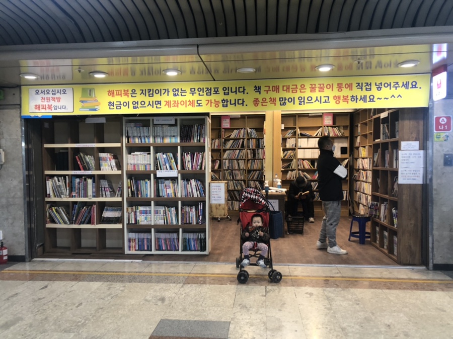 대전해피북 이미지