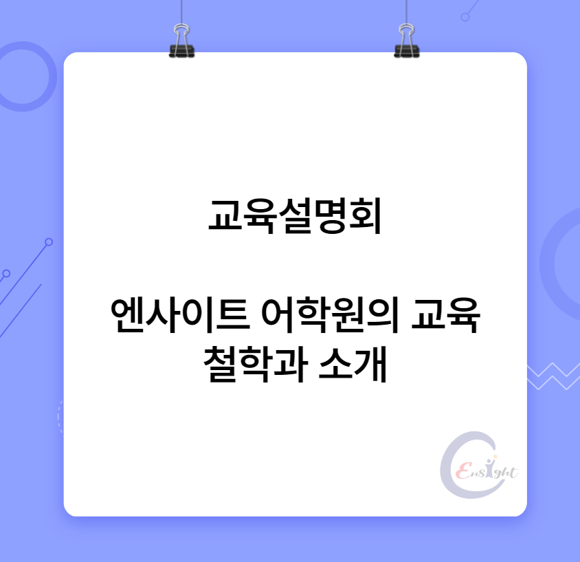 엔사이트 이미지