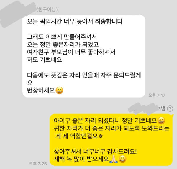달콩정원 이미지