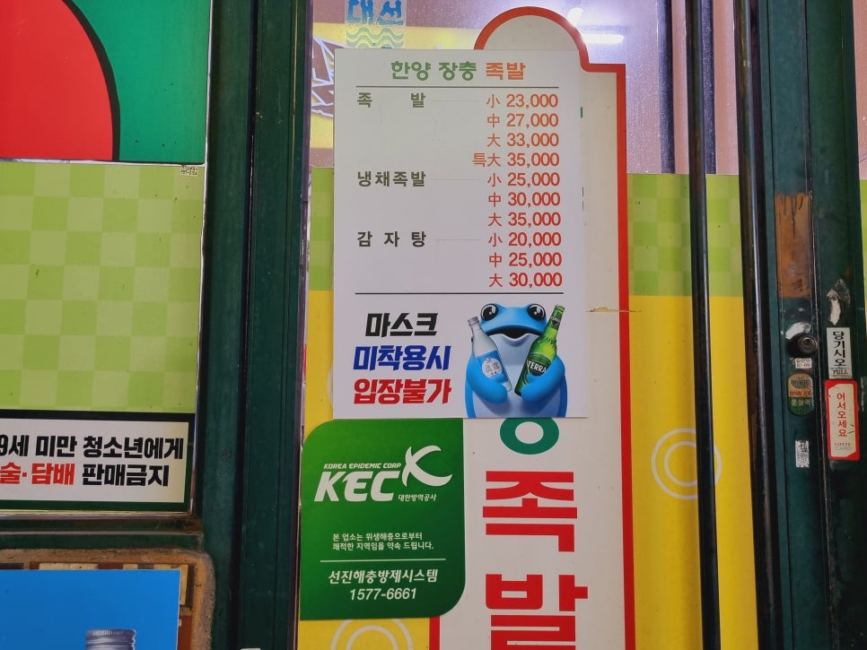 한양장충족발 이미지