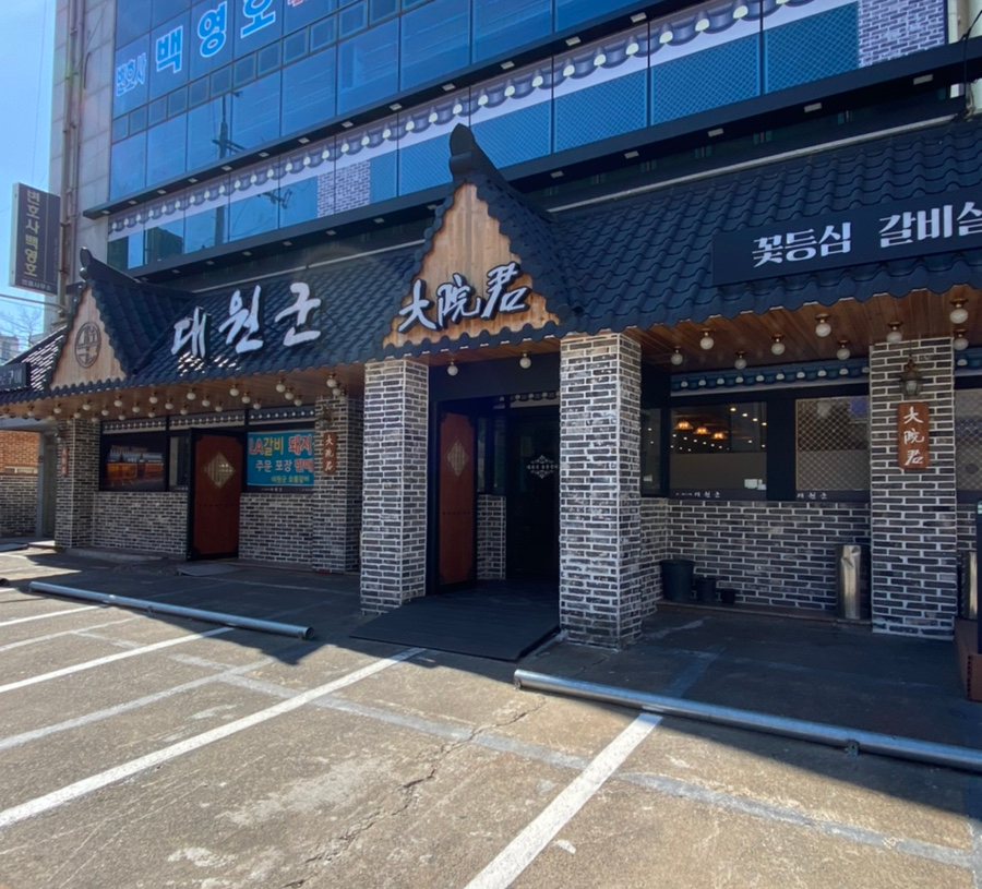 고현숯불갈비 이미지