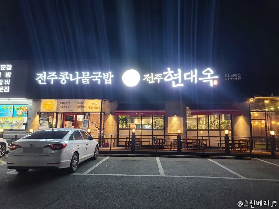 전주현대옥천안신방점 이미지