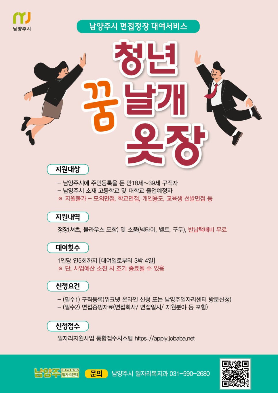 날개옷장 이미지