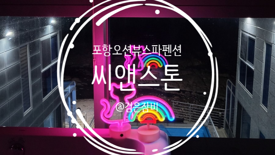 씨엔스톤 이미지