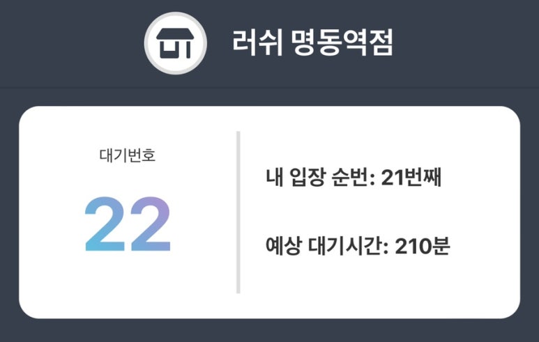 러쉬명동역점 이미지