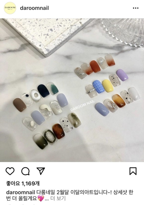 네일다룸 이미지
