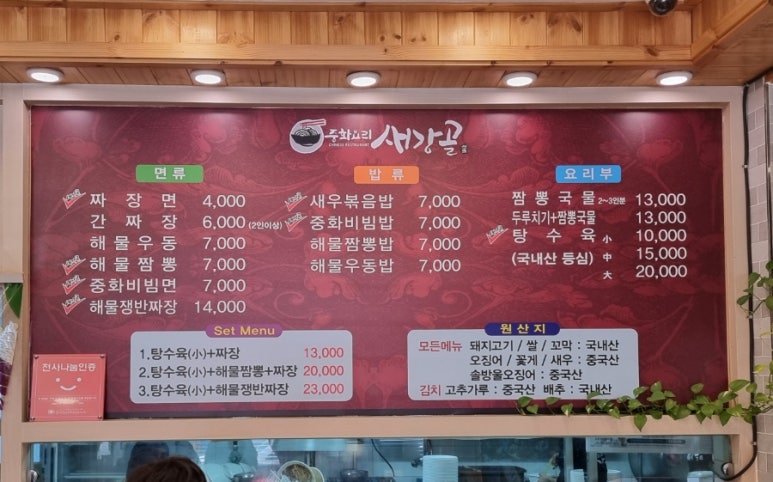 새강골식당 이미지
