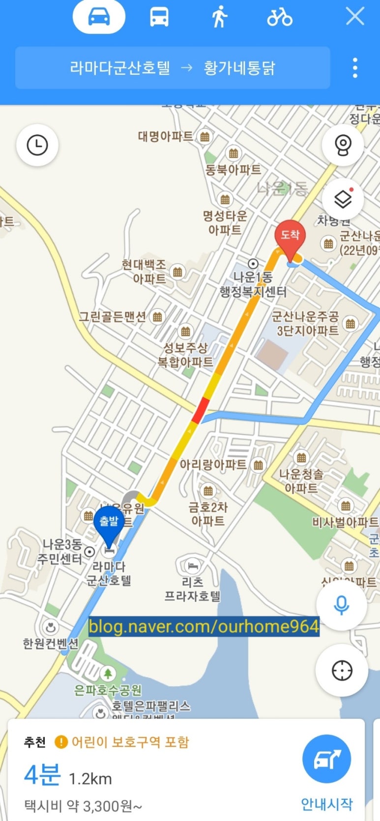 황가네닭집 이미지