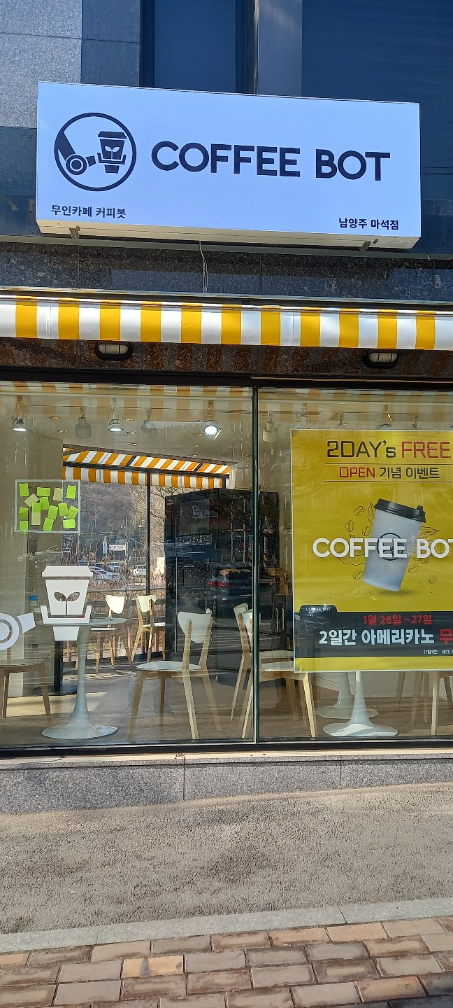 커피봇 이미지