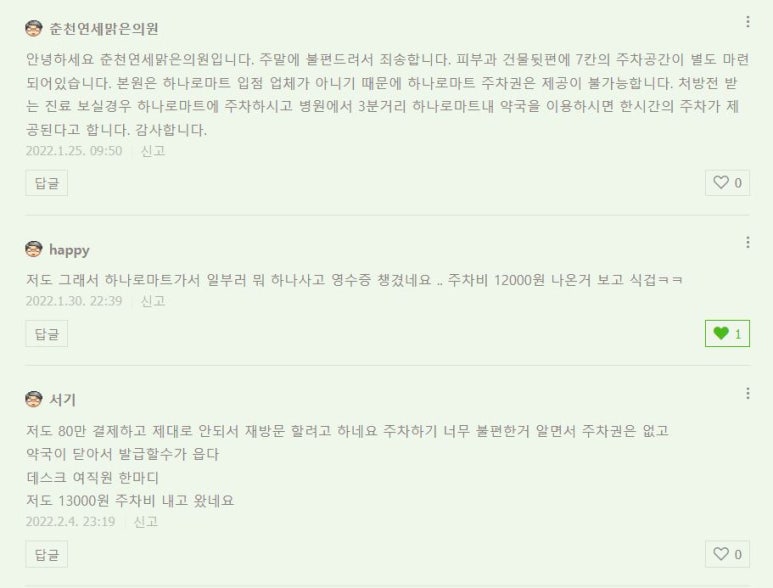 맑은연세의원 이미지