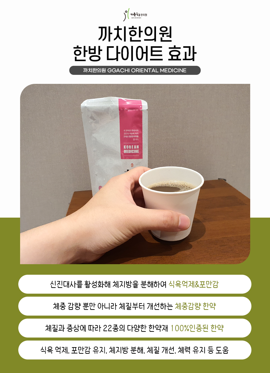 까치한의원 이미지