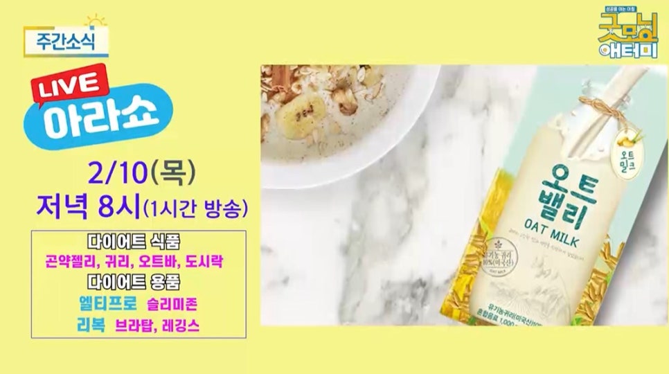 아라식품(주) 이미지