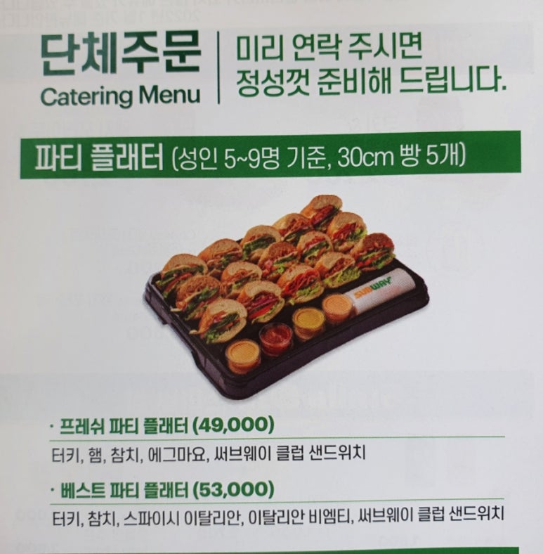 써브웨이정릉점 이미지