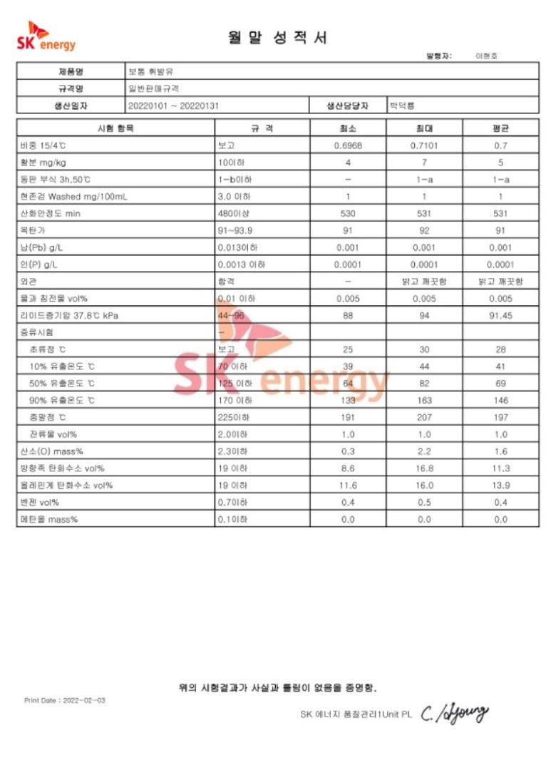 한빛주유소 이미지