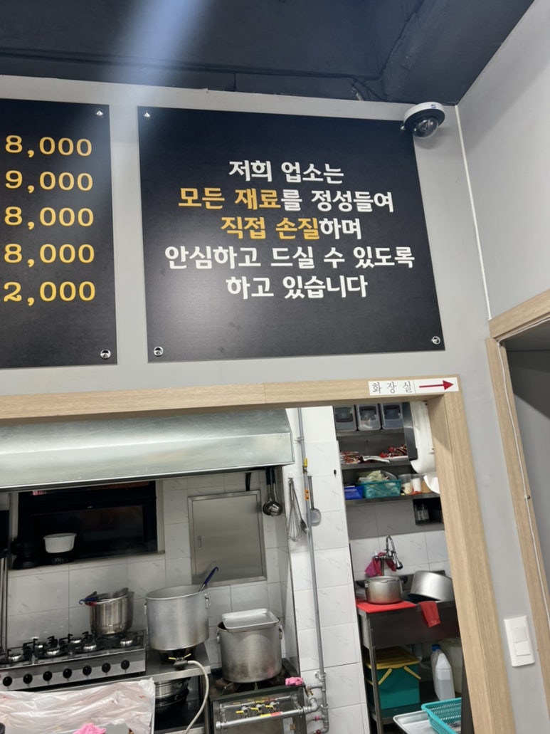 장등길 토종순대국 이미지