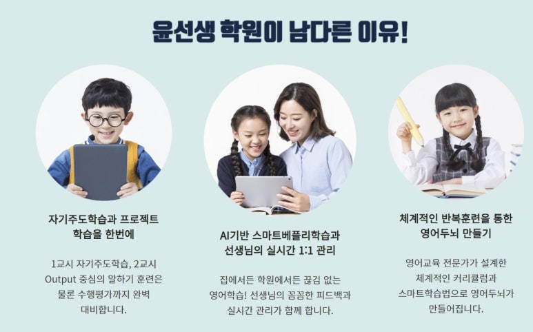 윤선생IGSE아카데미동작학원 이미지