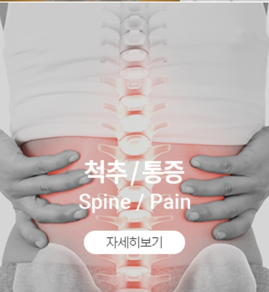 향기나무한의원 이미지