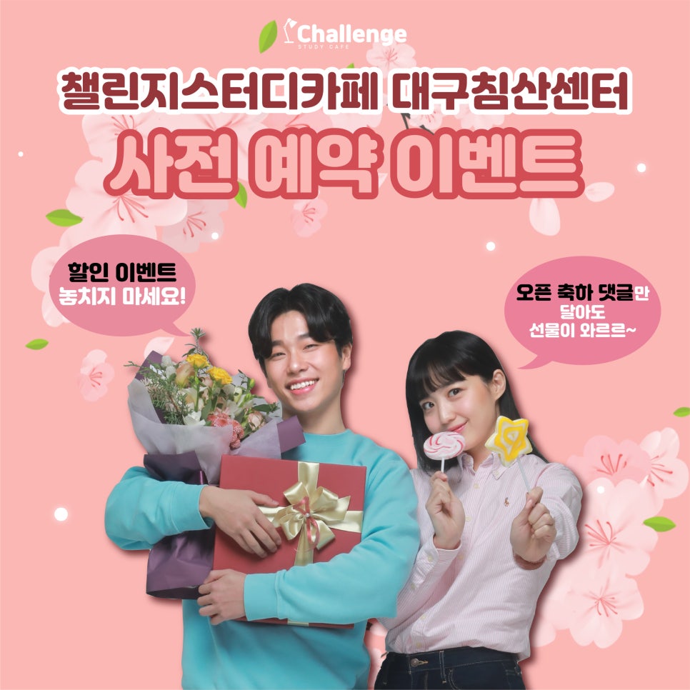 챌린지스터디카페대구침산센터 이미지