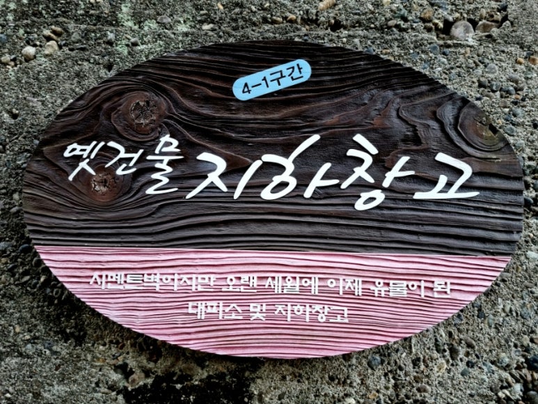 1925감포 이미지
