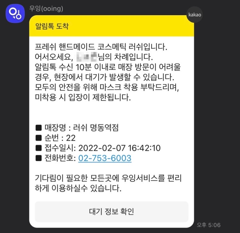 러쉬명동역점 이미지