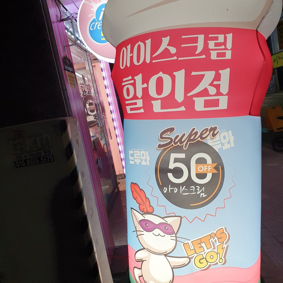 얼음왕국자양24 이미지