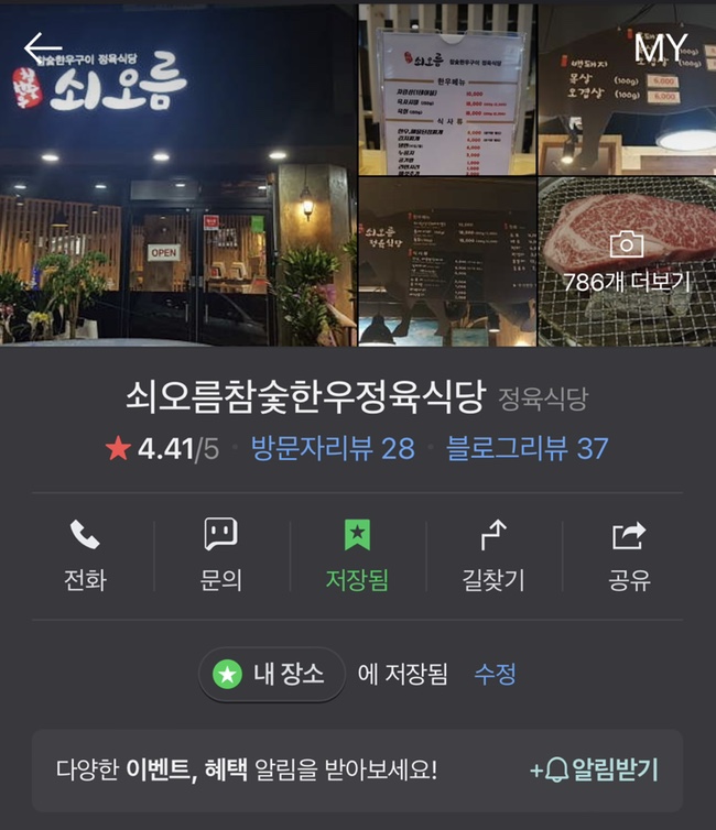 쇠오름정육 이미지