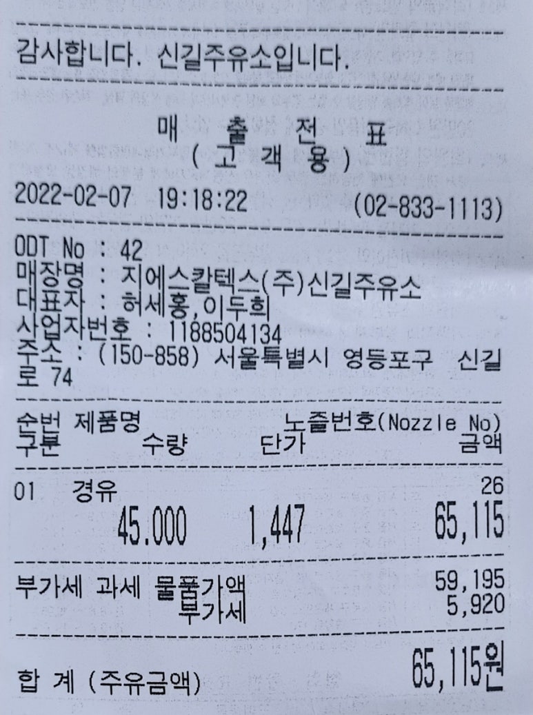 지에스칼텍스신길주유소 이미지