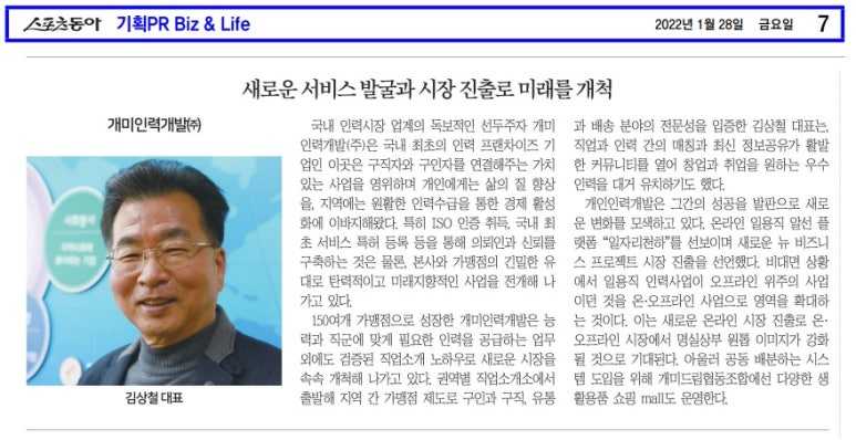 군포인력개발 이미지