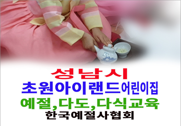 초원아이랜드 어린이집 이미지