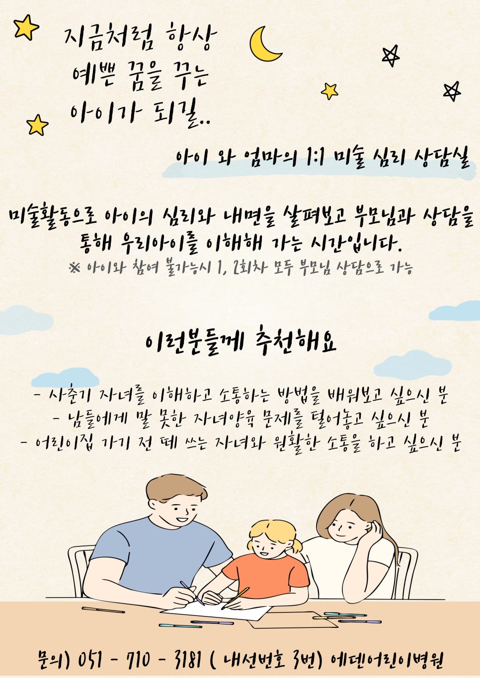 에덴어린이병원 이미지