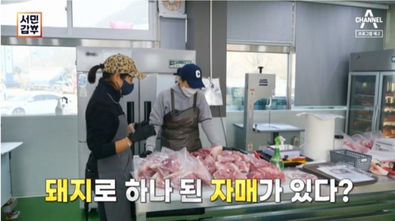 서민고기 이미지