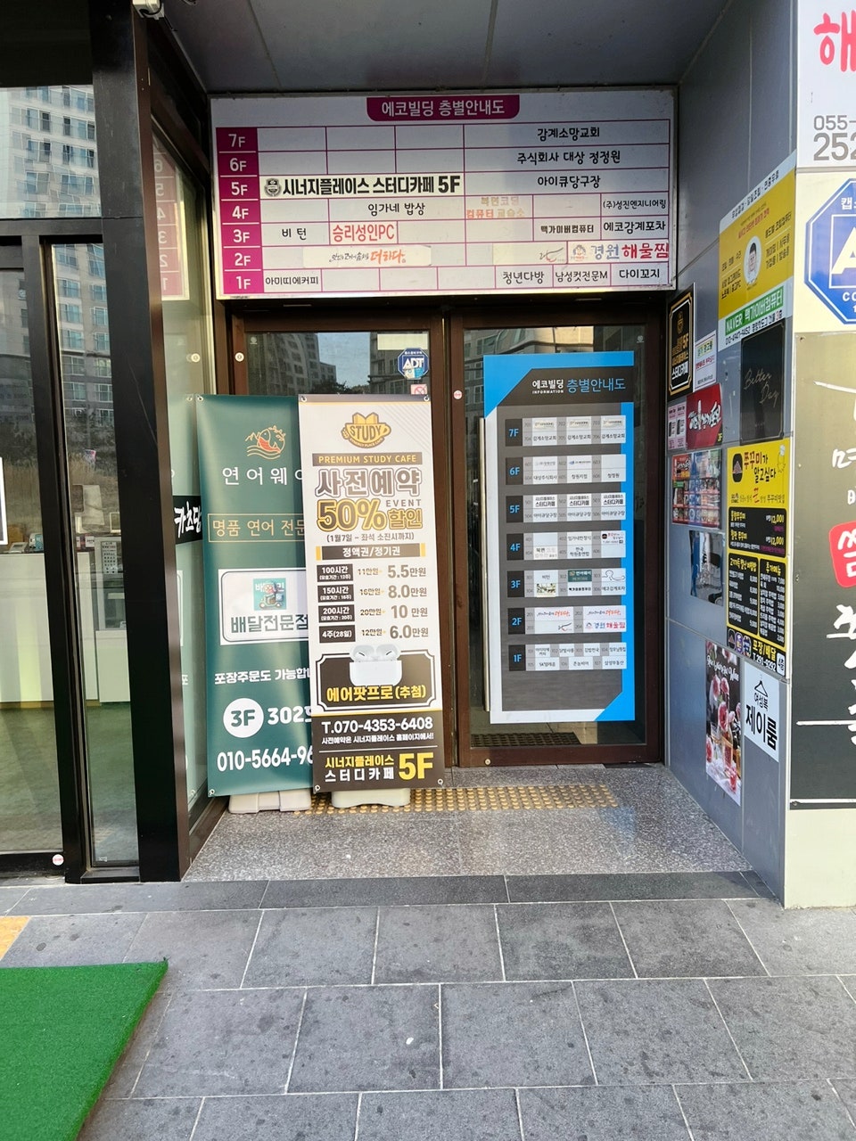 시너지플레이스스터디카페창원 이미지