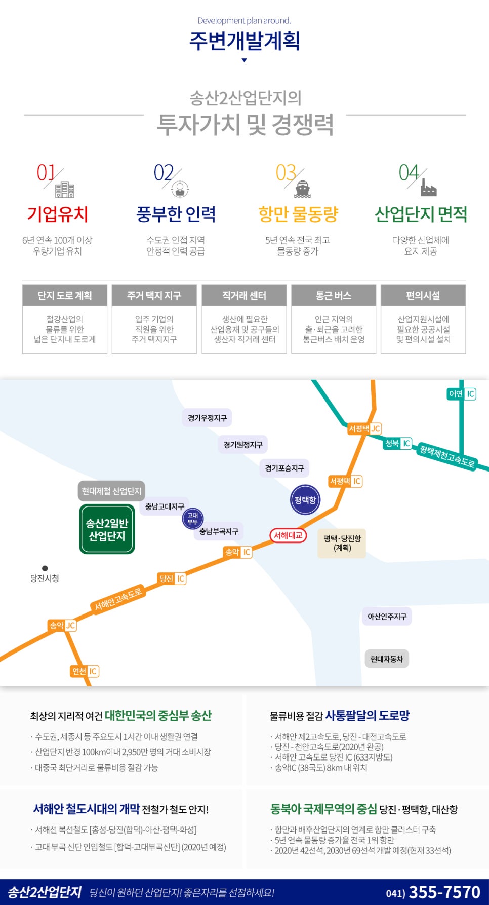송산인력 이미지