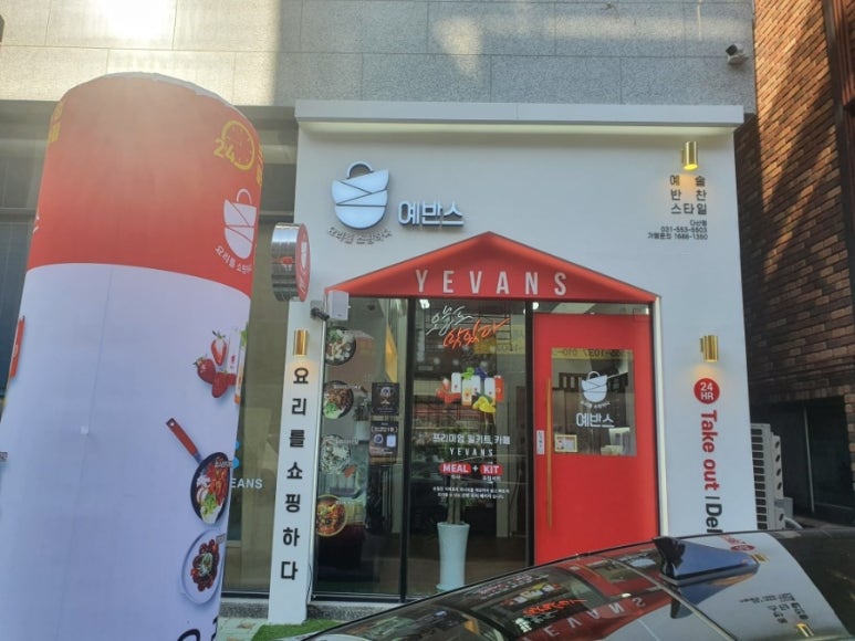 예반스 다산점 이미지