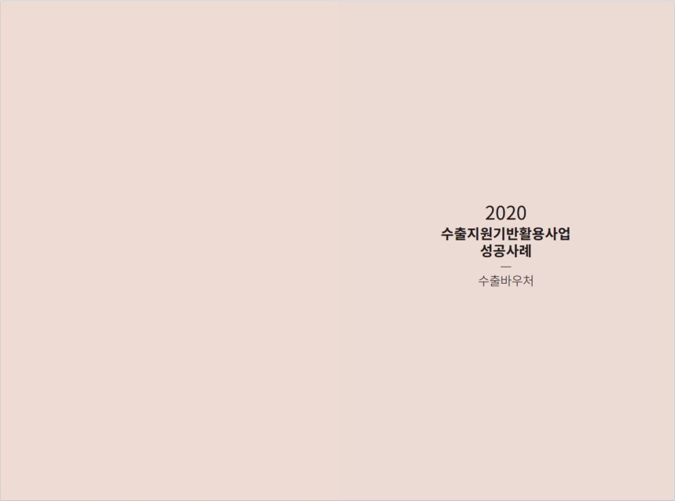 (주)한미르 이미지